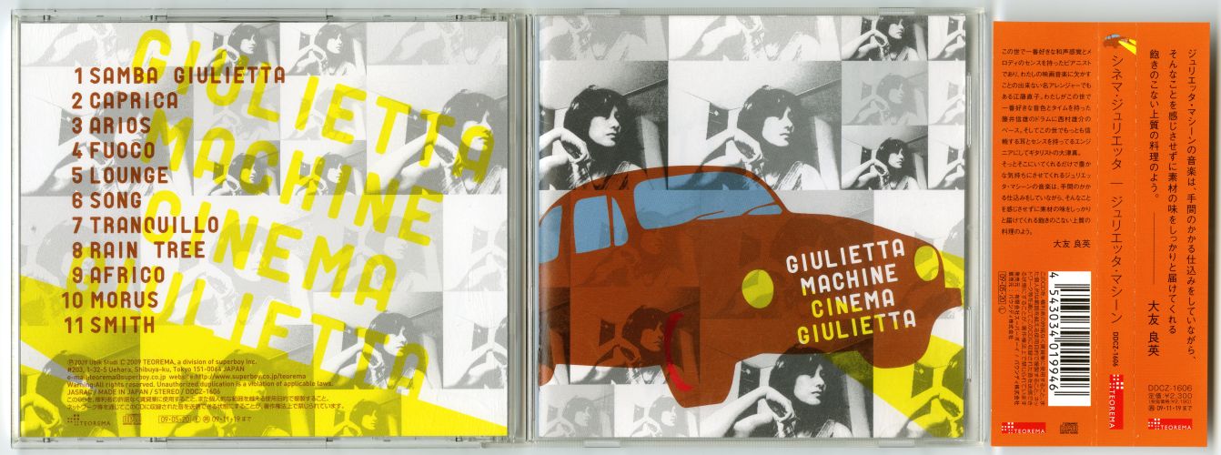 Giulietta Machine『CINEMA GIULIETTA』（2009年、TEOREMA） 